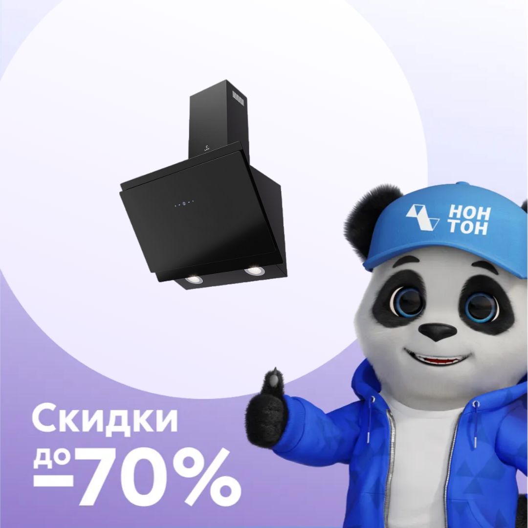 Наклонная вытяжка LEX FURIA 600 BLACK