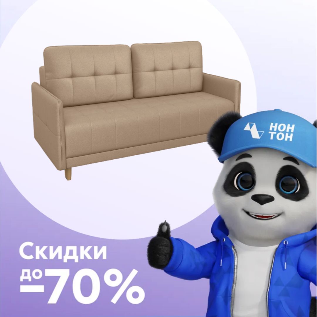 Диван пантограф Оксфорд бежевый