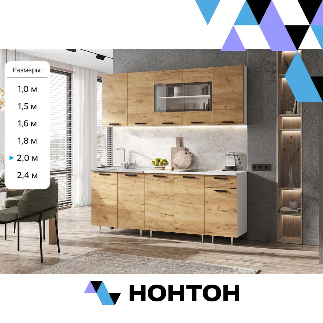 Кухня Рио New дуб крафт