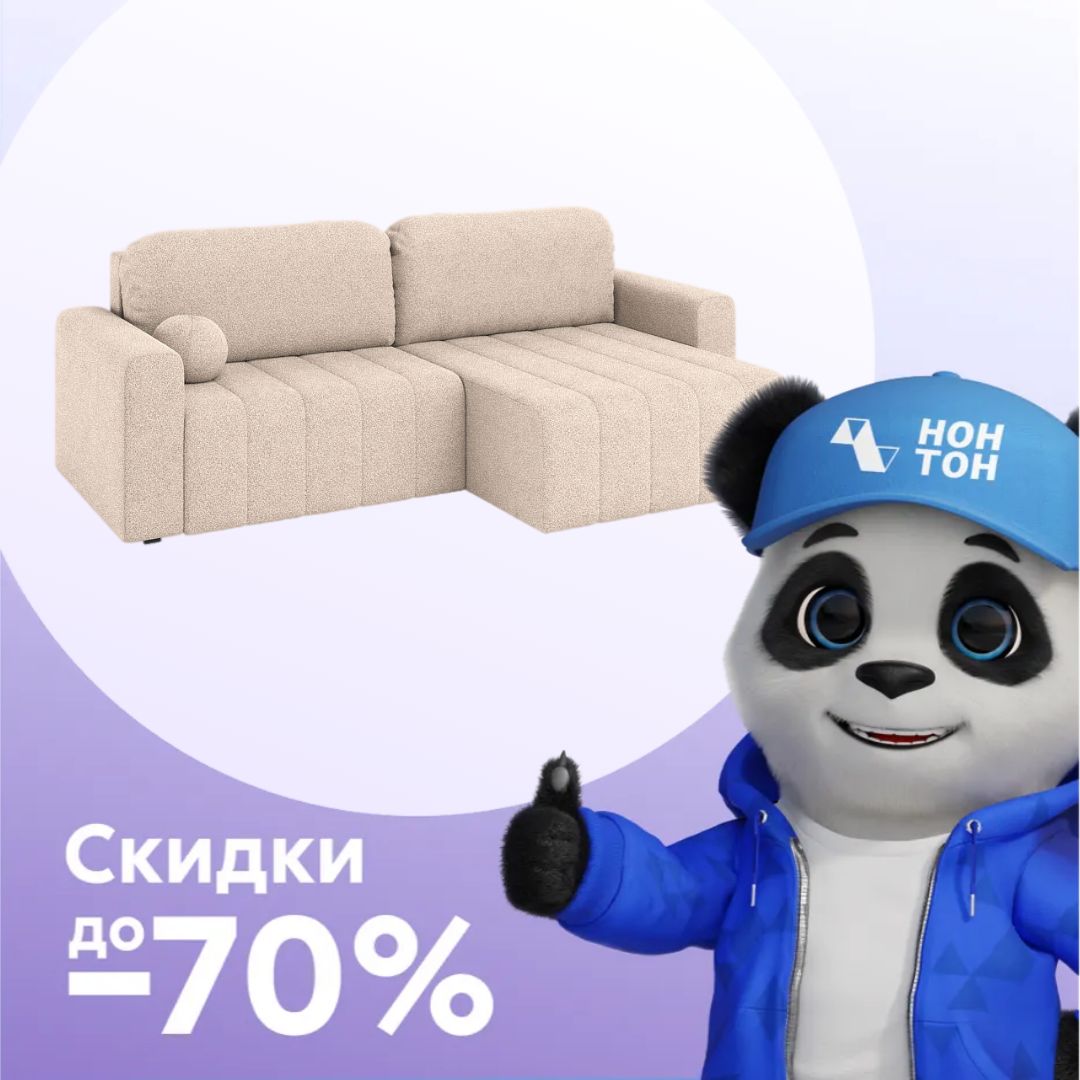 Диван угловой еврокнижка Вайли бежевый