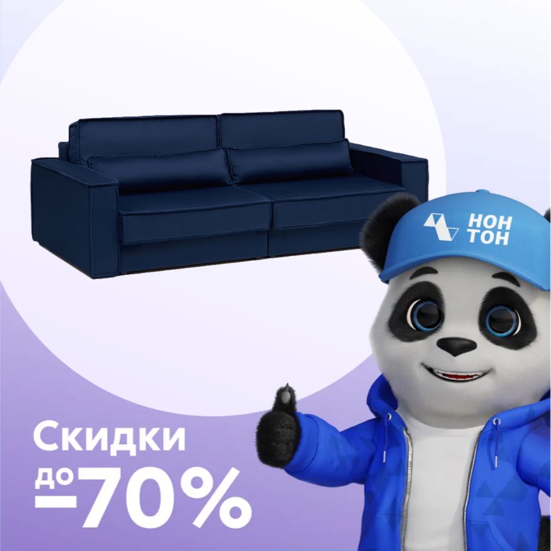 Диван тик-так Сохо 3-х местный темно-синий