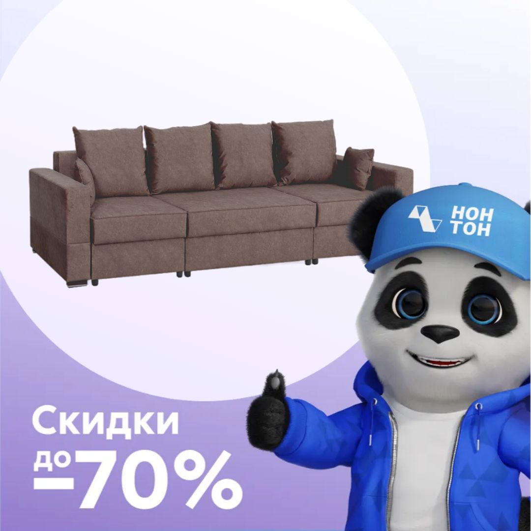 Диван пантограф Бостон 2800 Стандарт коричневый