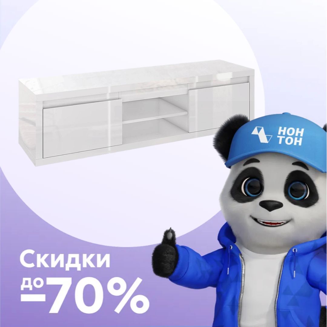 ТВ-тумба Норден белый