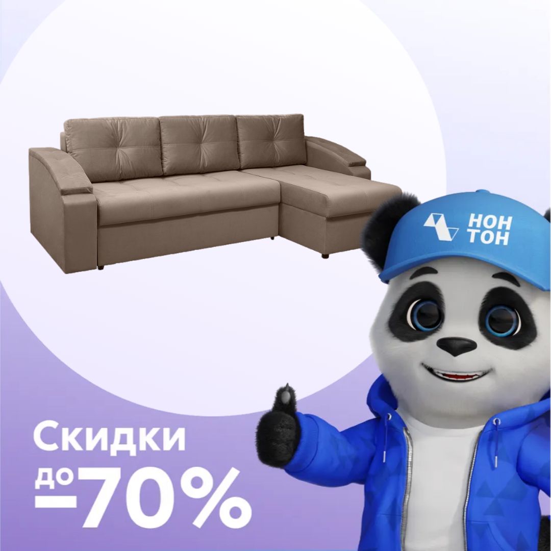 Диван угловой Комфорт какао