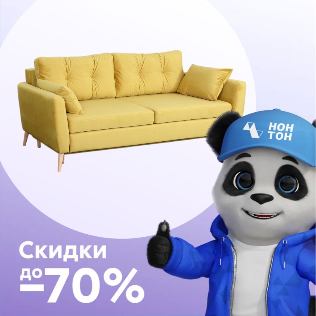 Диван пантограф Калгари 2 Стандарт горчичный