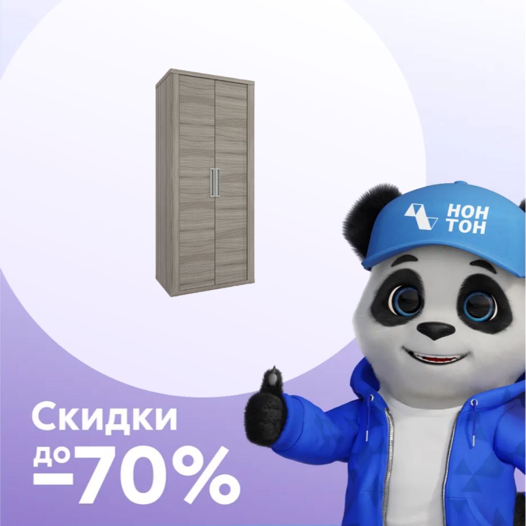 Шкаф двухдверный Честерфилд шорвуд