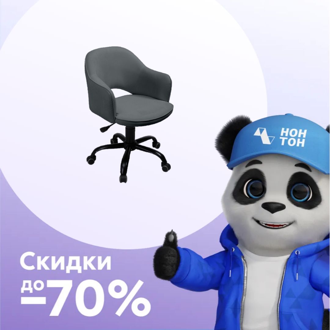 Кресло офисное Мокко G черный / темно-серый