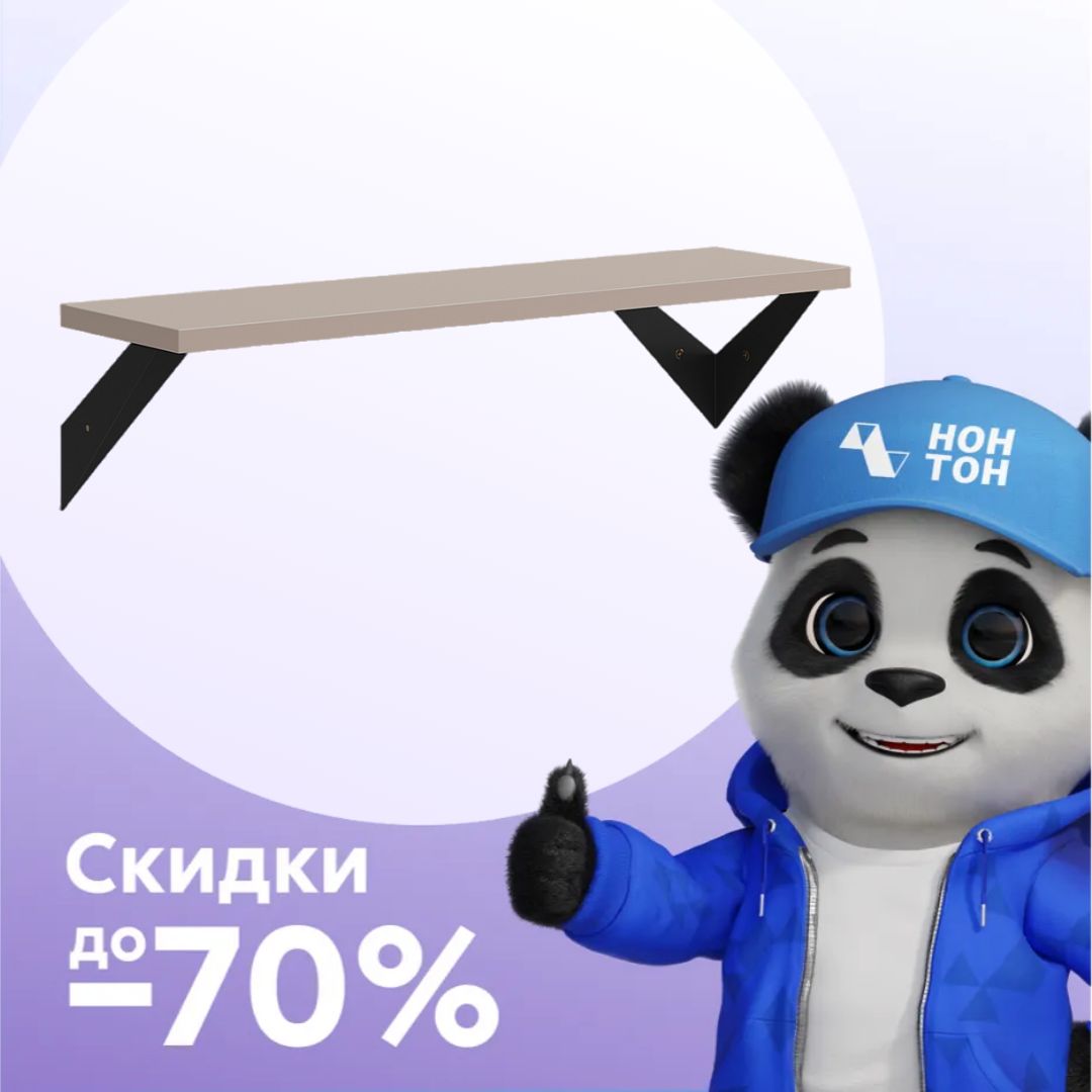 Полка навесная Рич кашемир