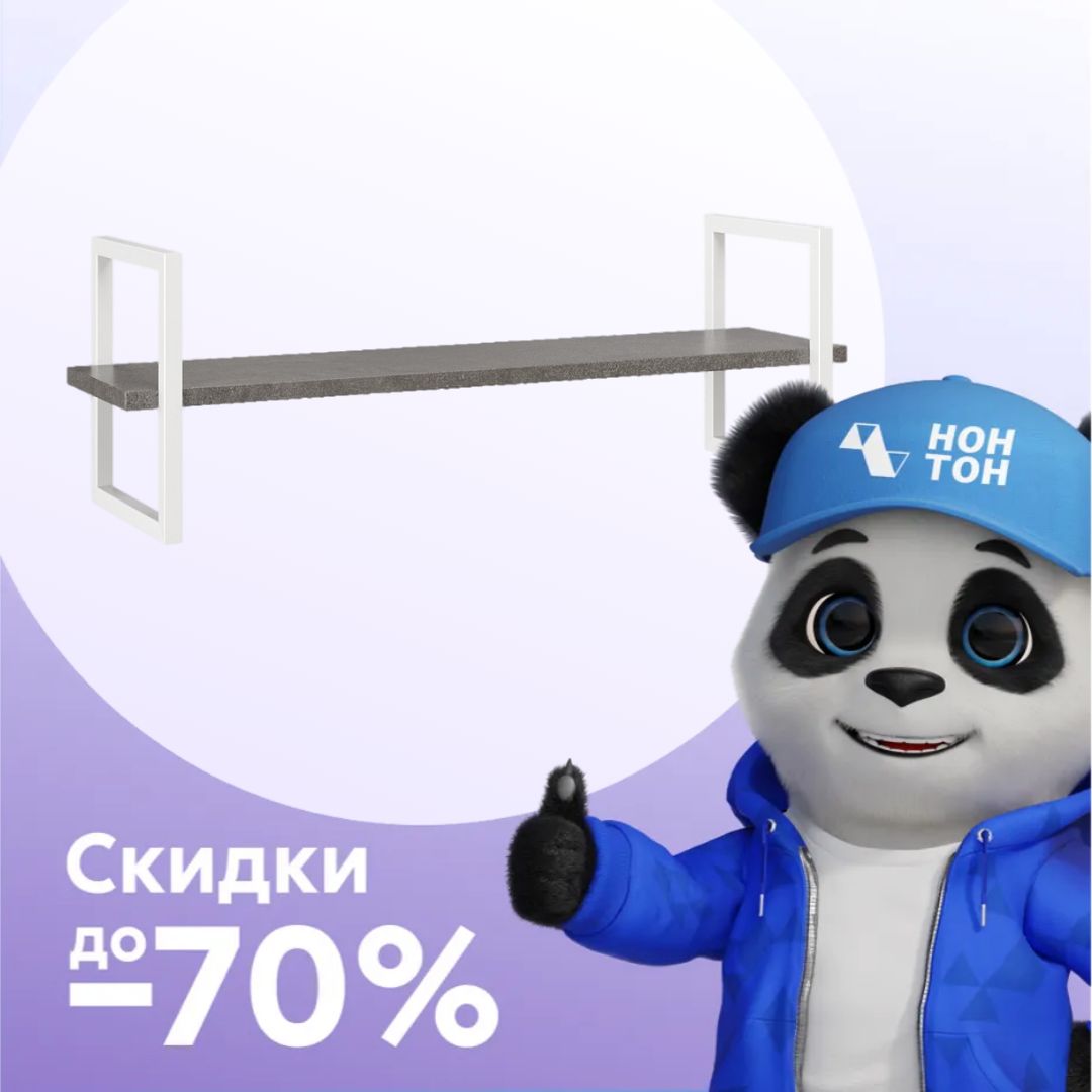 Полка навесная Классика 08 Лофт белый глянец / бетон