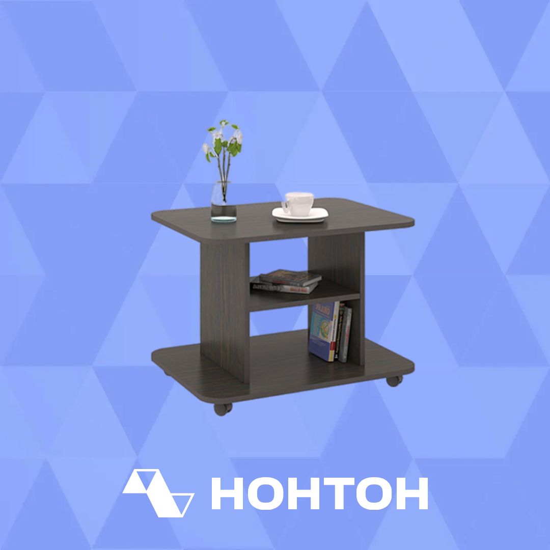 Журнальный стол тип 1 венге цаво