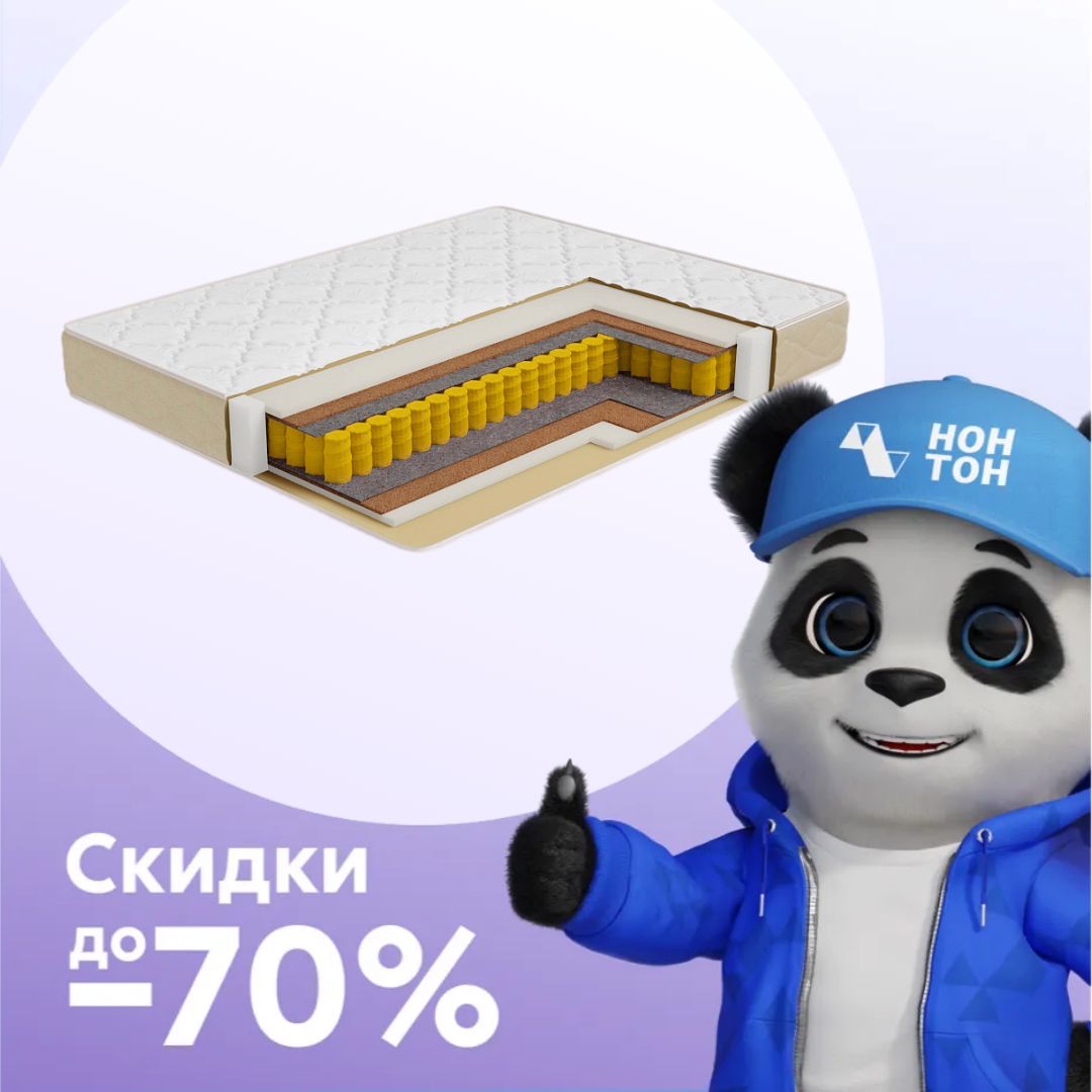 Матрас Душевный
