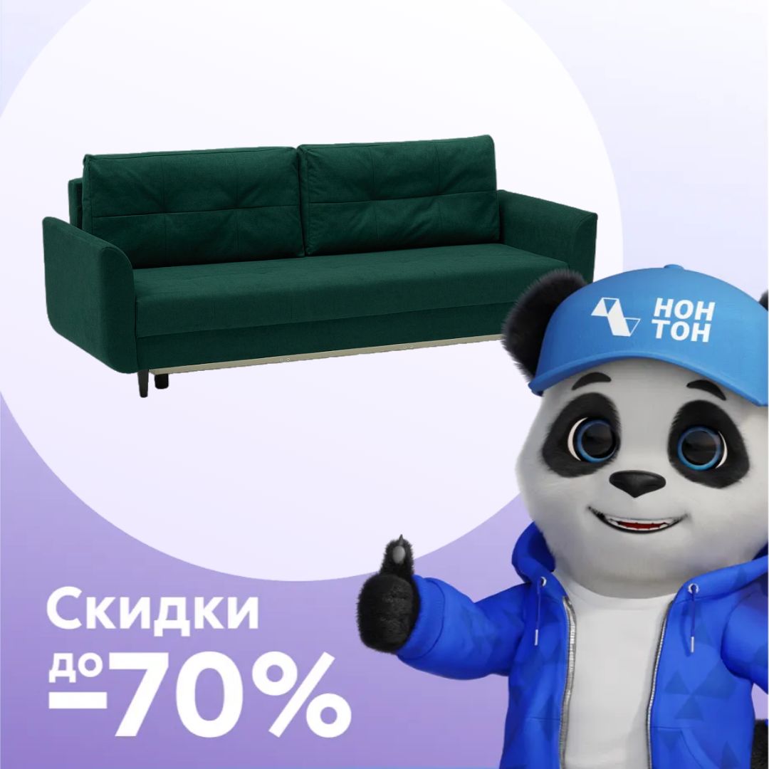 Диван еврокнижка Остин зеленый