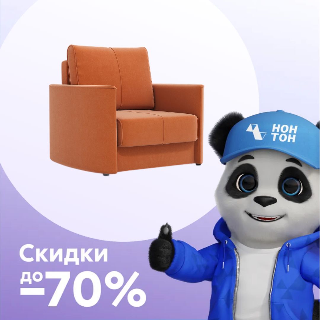 Кресло еврокнижка Колибри оранжевое