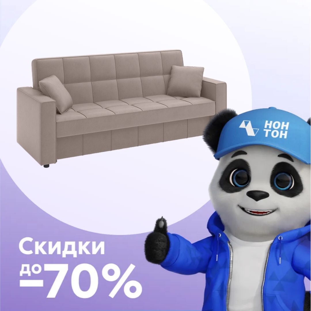 Диван книжка Луи светло-коричневый