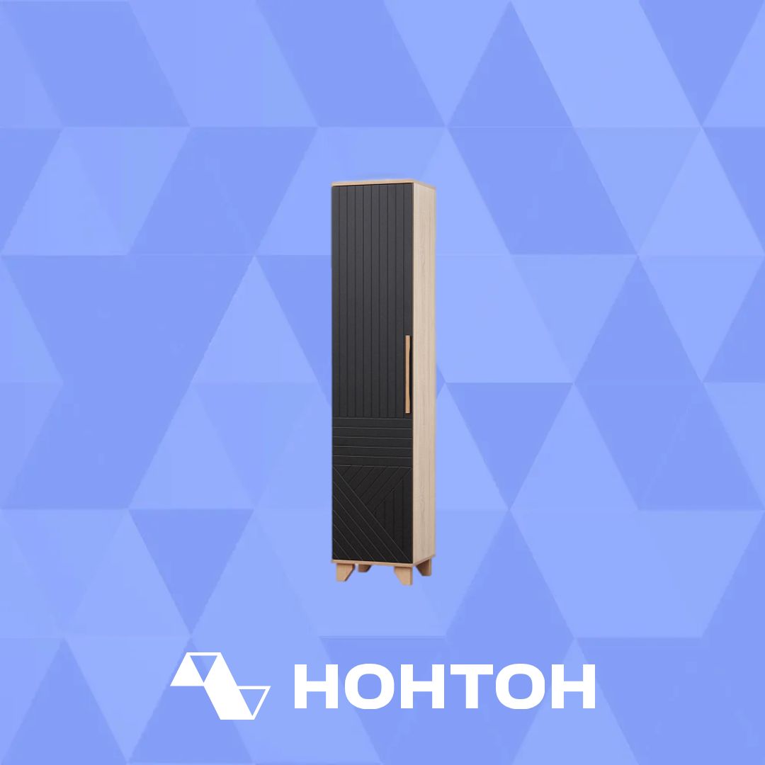 Пенал Копенгаген сонома / черный матовый