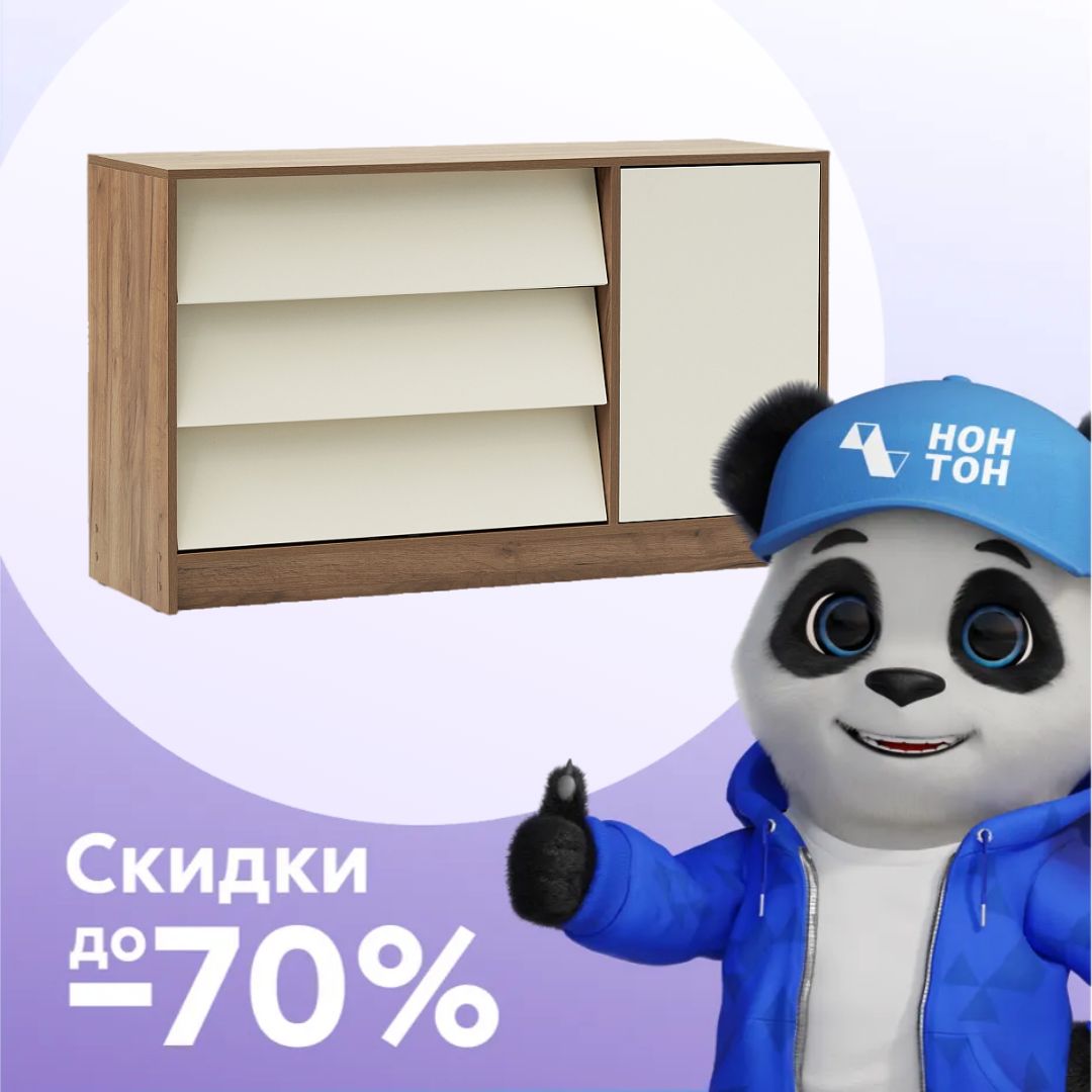 Комод с дверцей Рейн дуб крафт табачный / кашемир