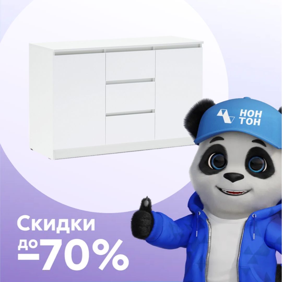 Комод Челси 1200 белый глянец / белый