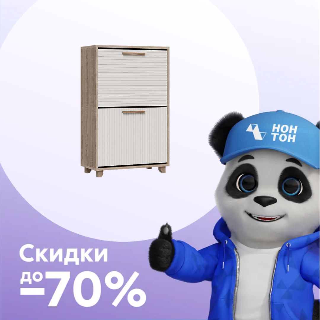 Обувница Ньёрд 600.2 дуб сонома / белый софт матовый