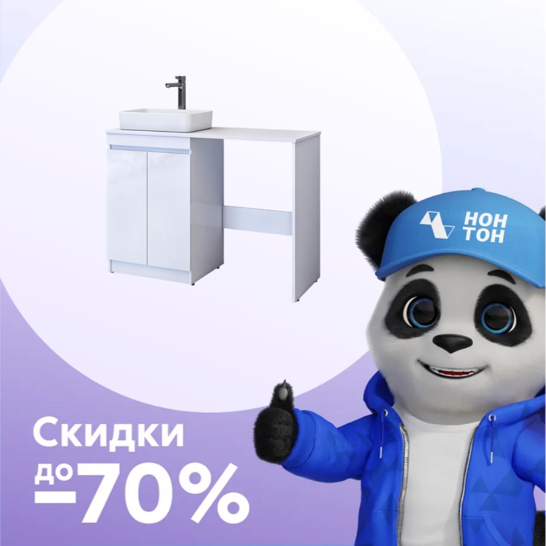 Тумба 2-х створчатая с раковиной для стиральной машины Urban белый