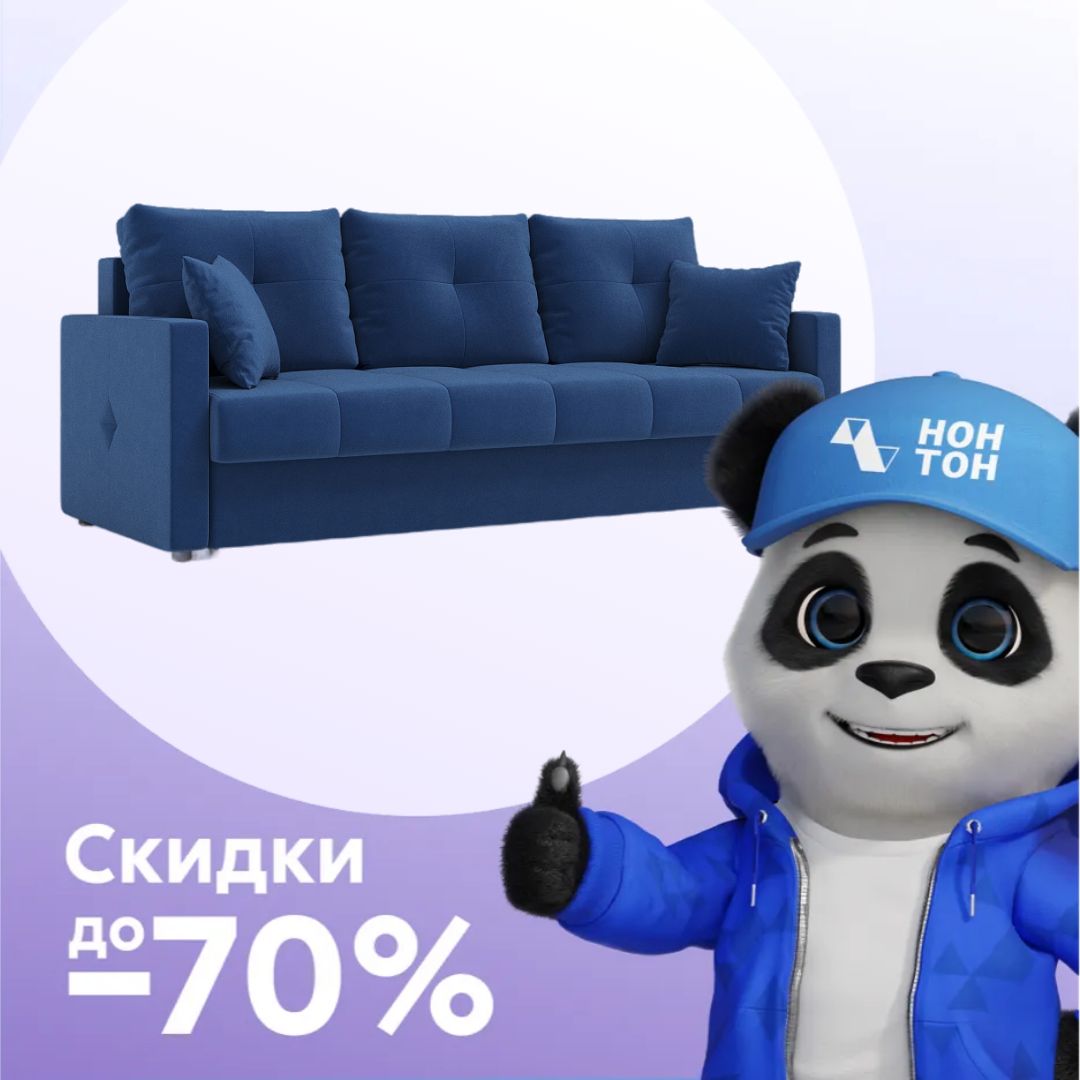 Диван еврокнижка Вита 3-х местный темно-синий