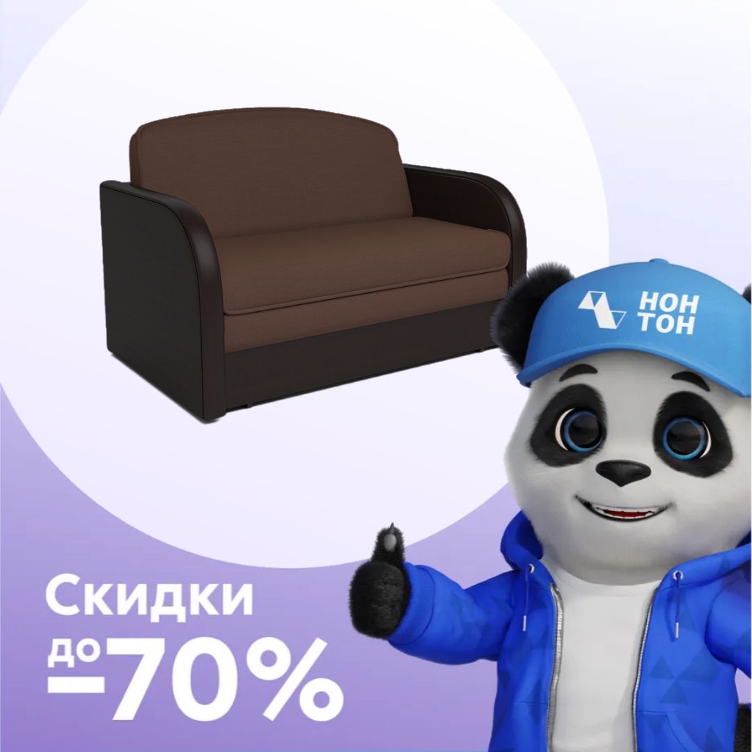 Диван выкатной Малютка коричневый