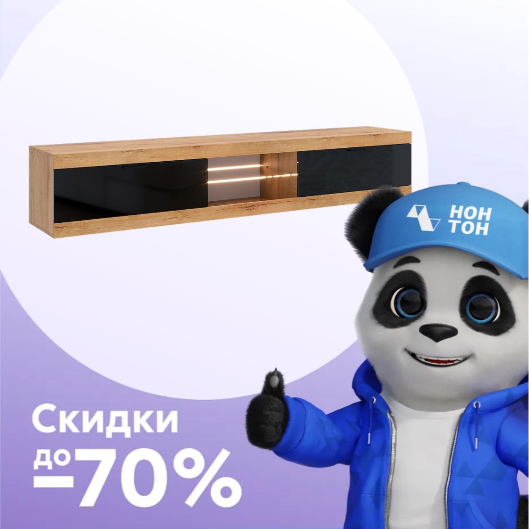 ТВ-тумба Прага дуб вотан / черный глянец