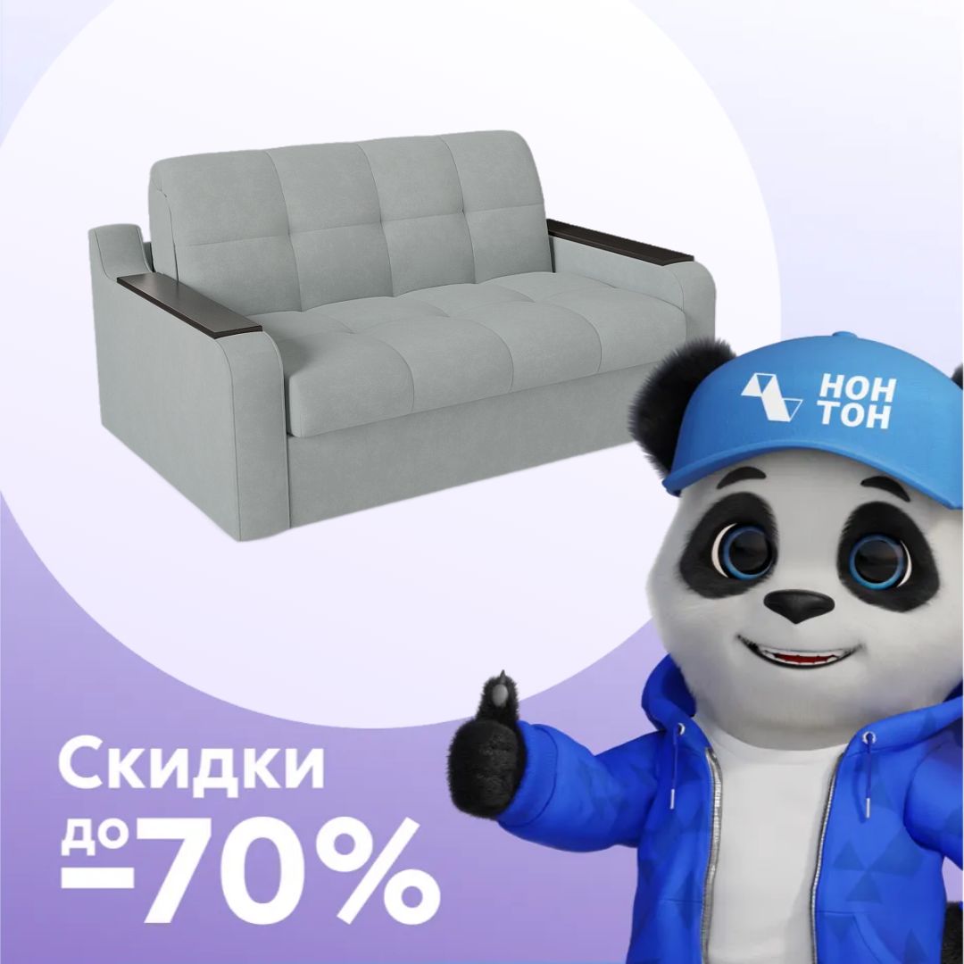 Диван аккордеон Кэнди светло-серый