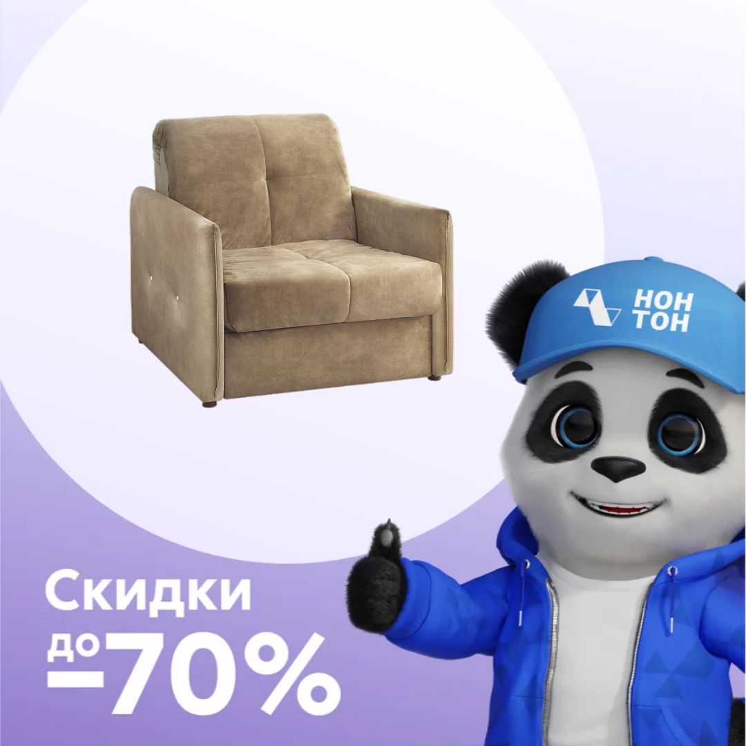 Кресло Аккордеон коричневое