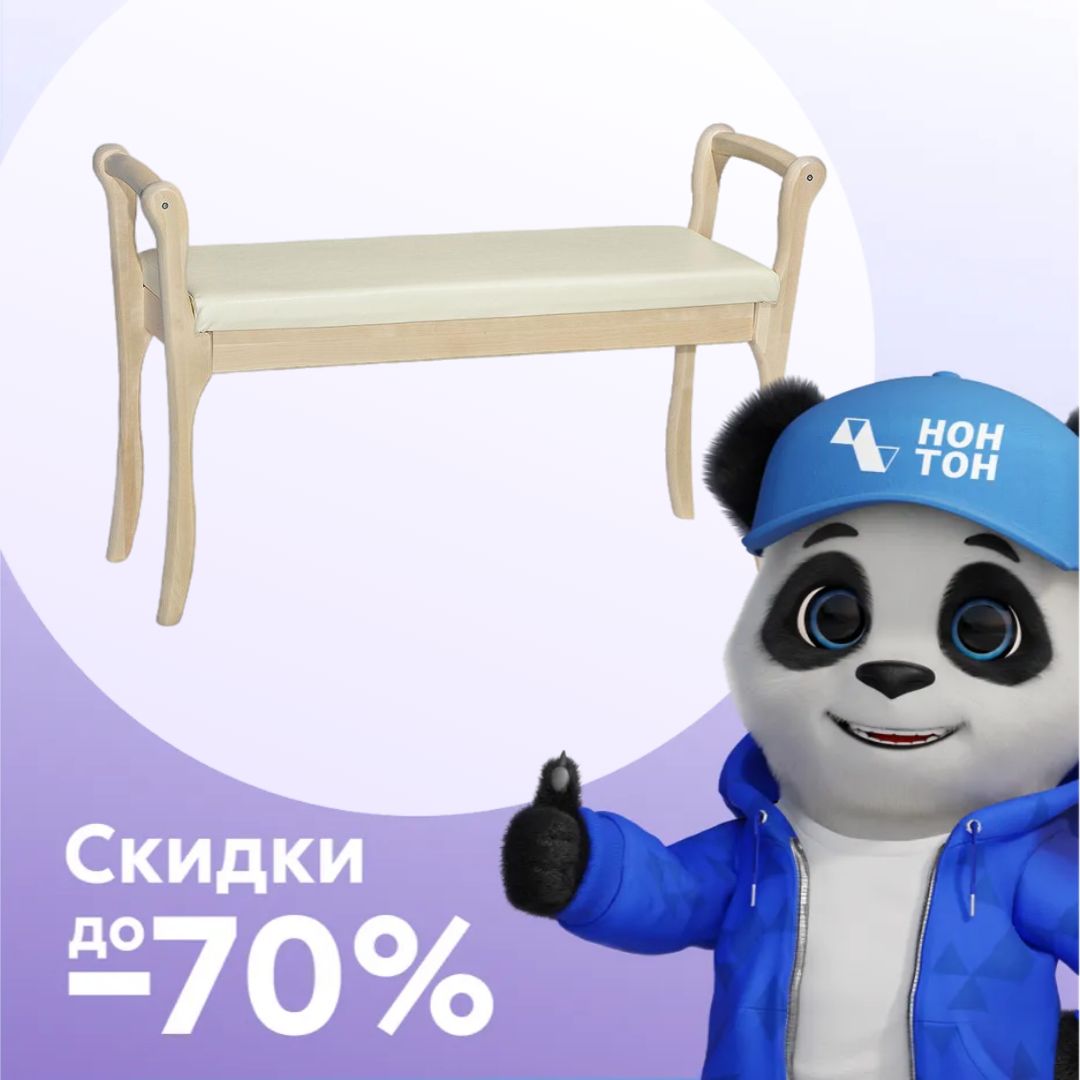 Банкетка мягкая с подлокотниками бежевая