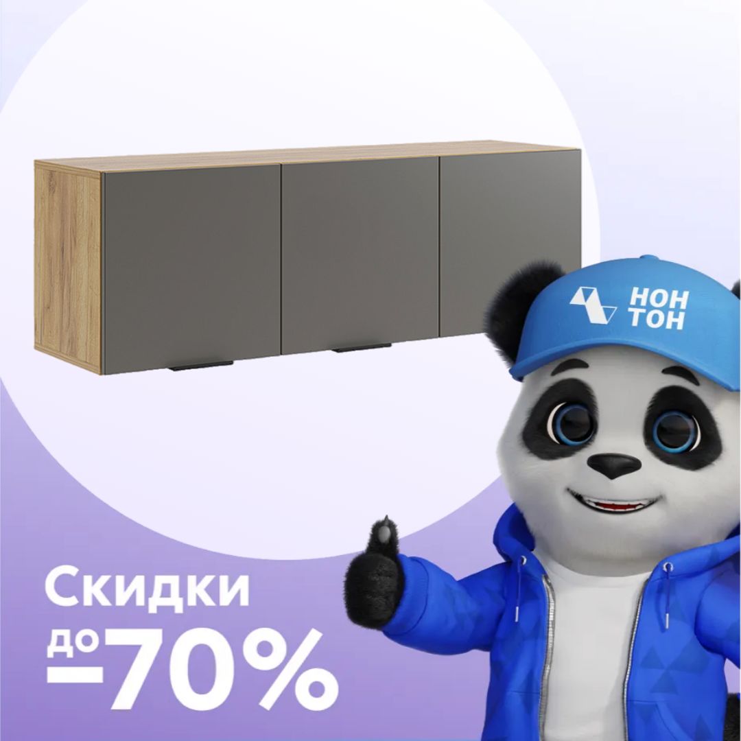 Антресоль трехдверная Бери дуб крафт золотой / графит