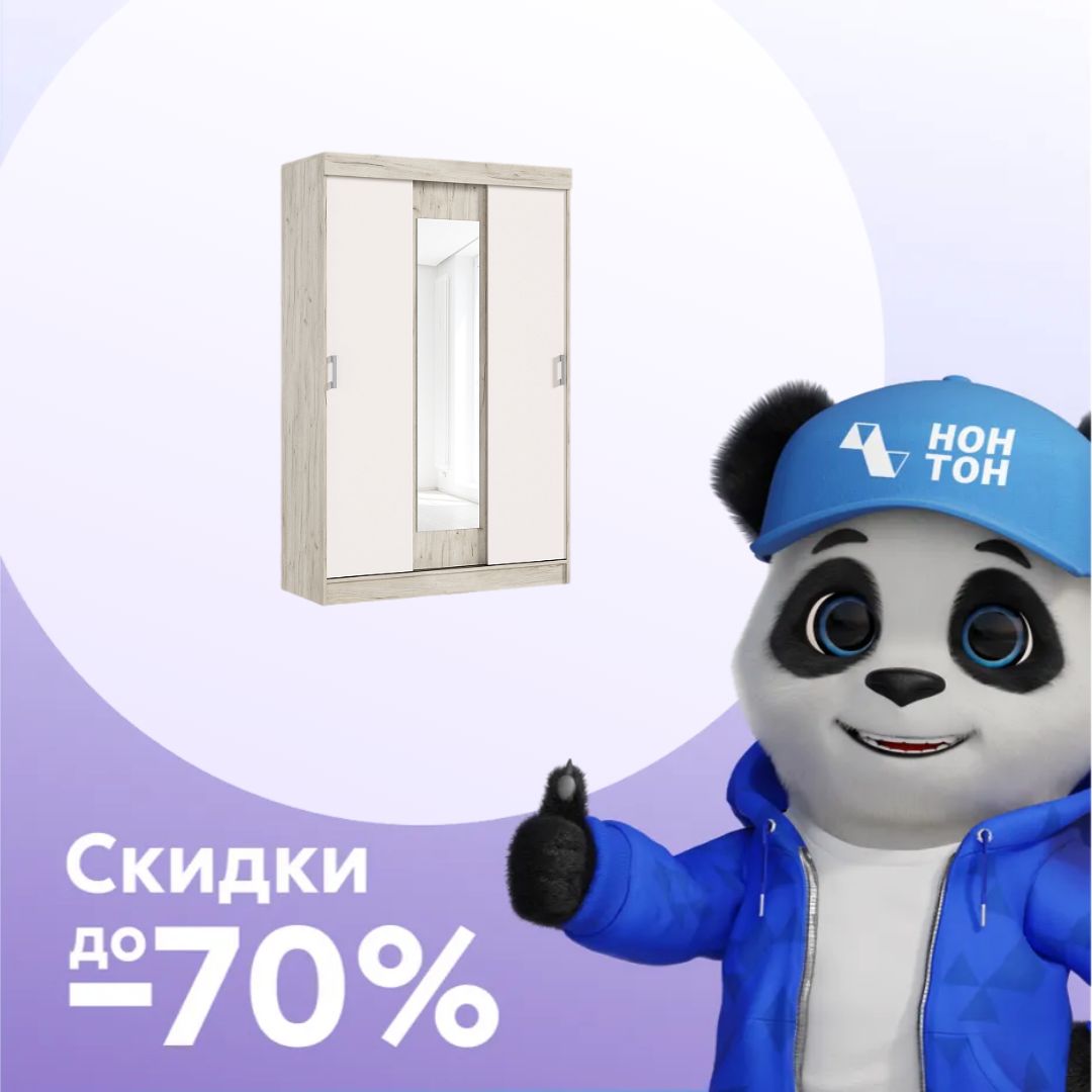 Шкаф-купе 3х-створчатый Бассо дуб крафт серый / кашемир