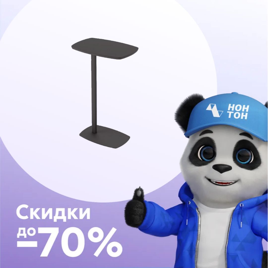 Стол придиванный Дей корунд черный