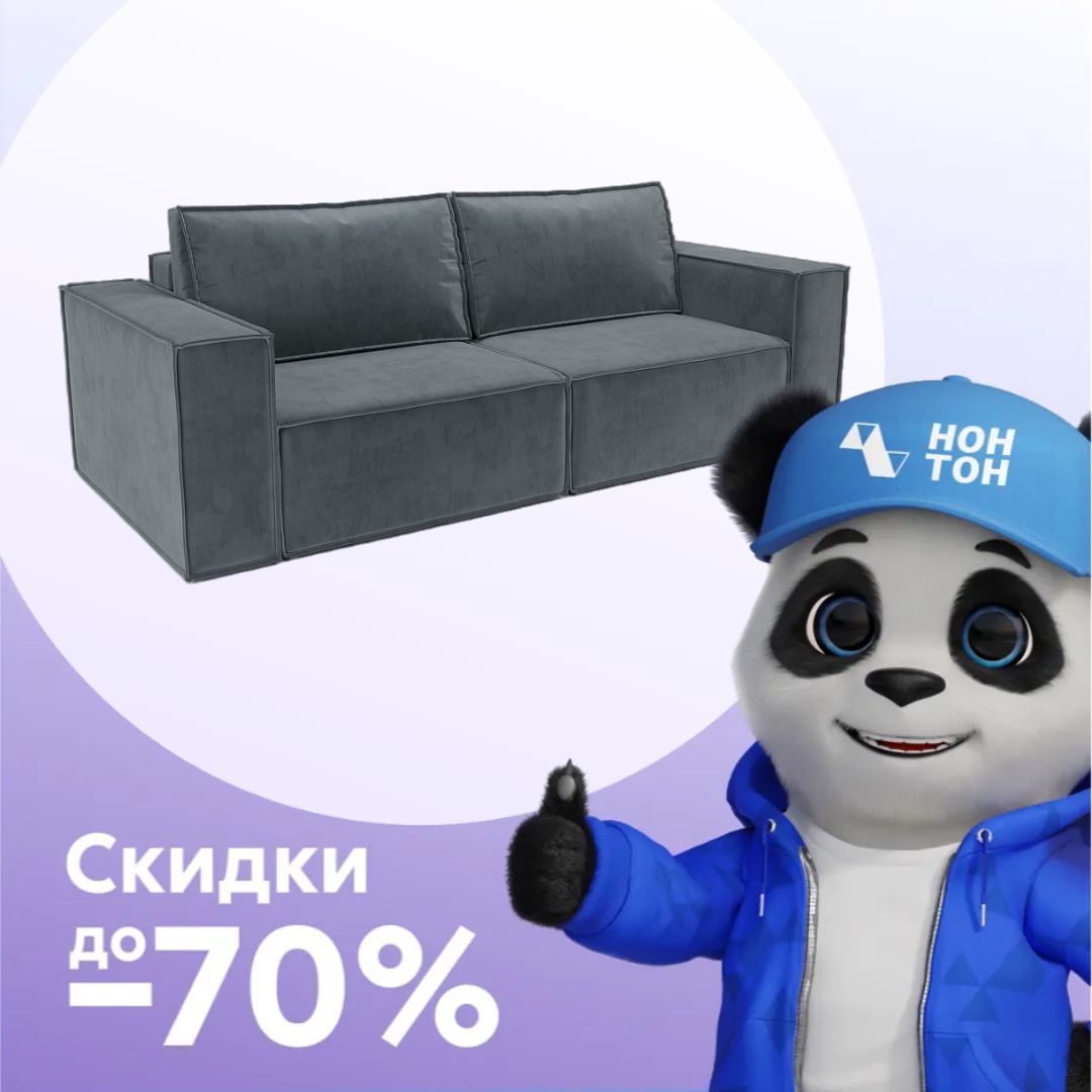 Диван еврокнижка Эмби серый