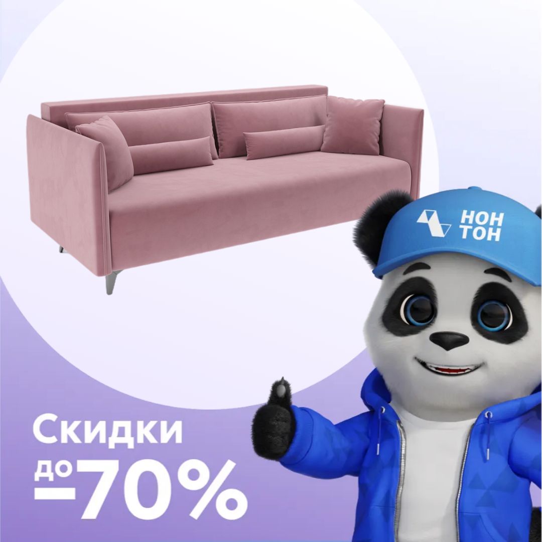 Диван тик-так Майами розовый