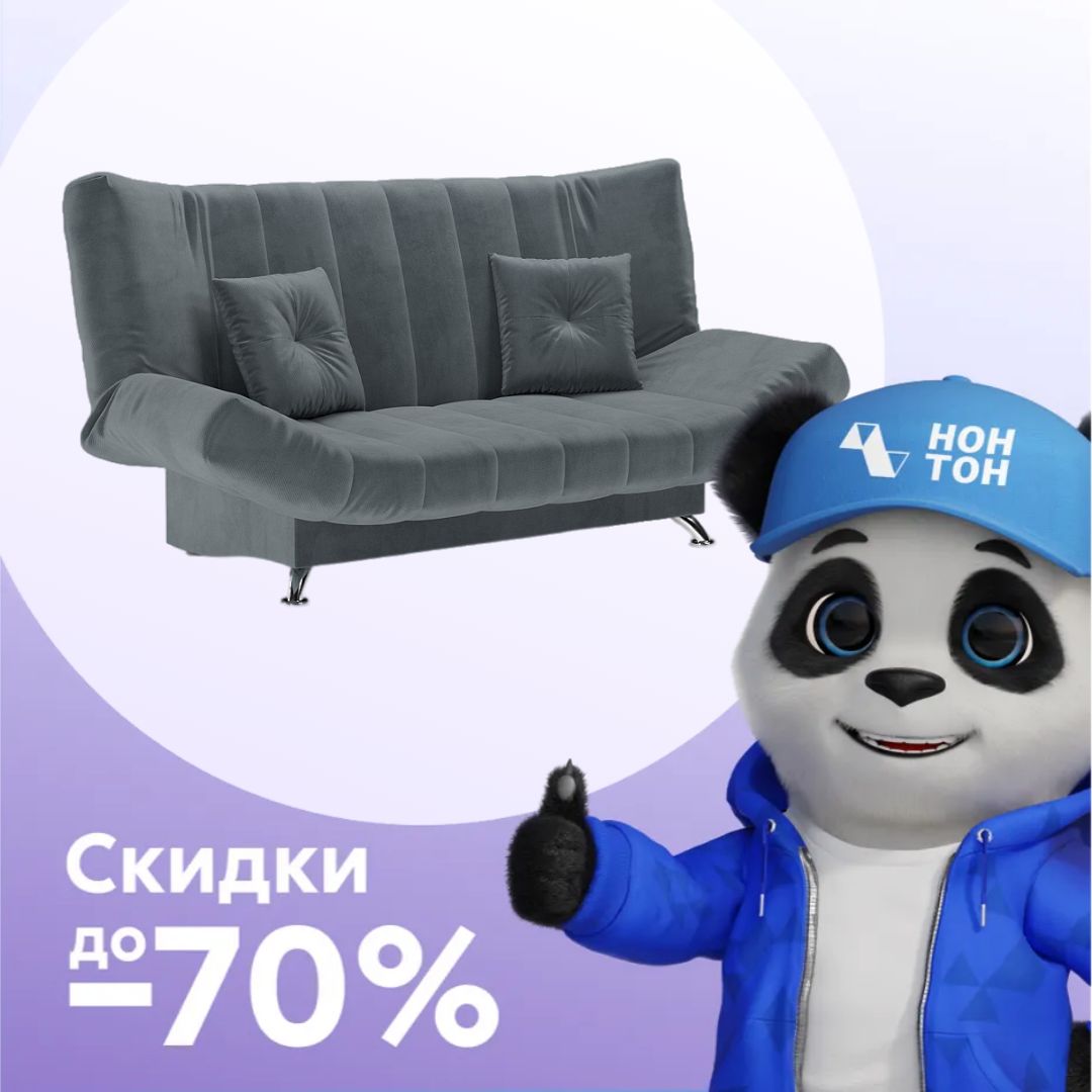 Диван книжка Гольф серый