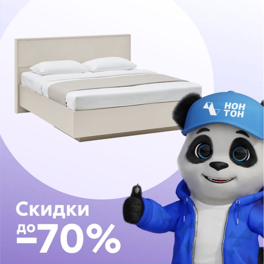 Кровать парящая Ирис 1.6 м кашемир