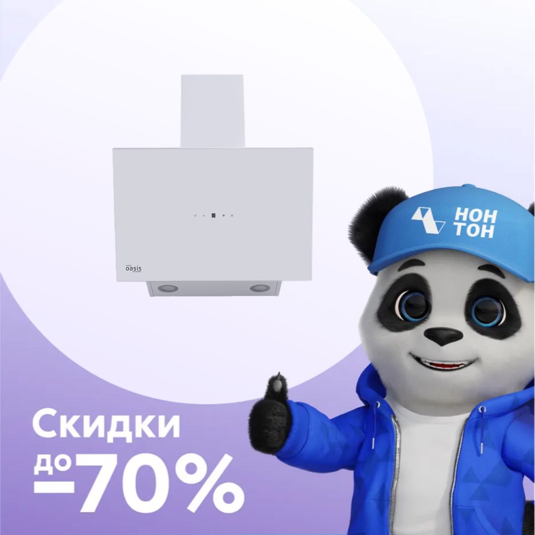 Наклонная вытяжка Oasis NB-60W белая