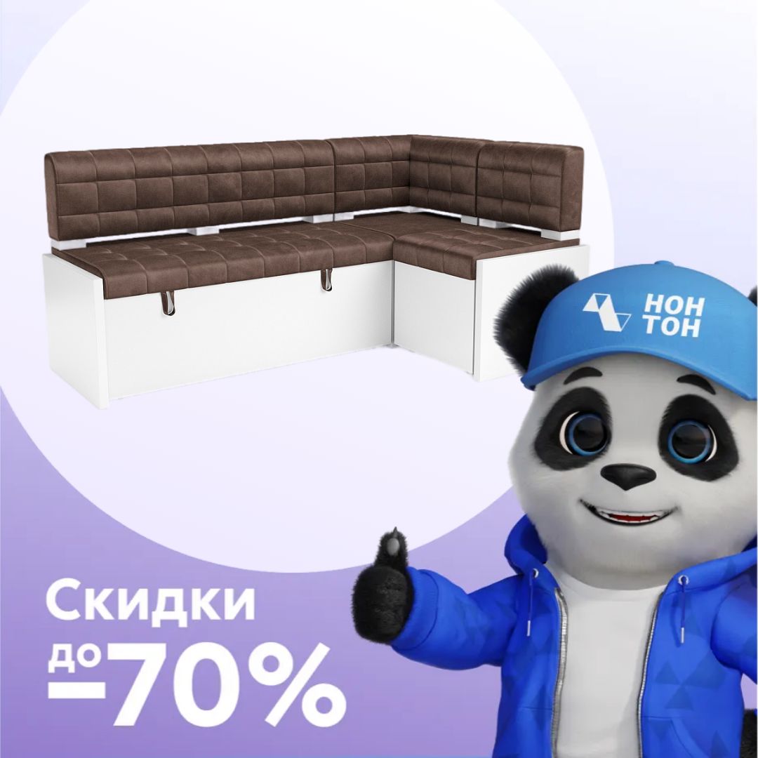 Кухонный угловой диван дельфин Ганновер вельвет шоколадный