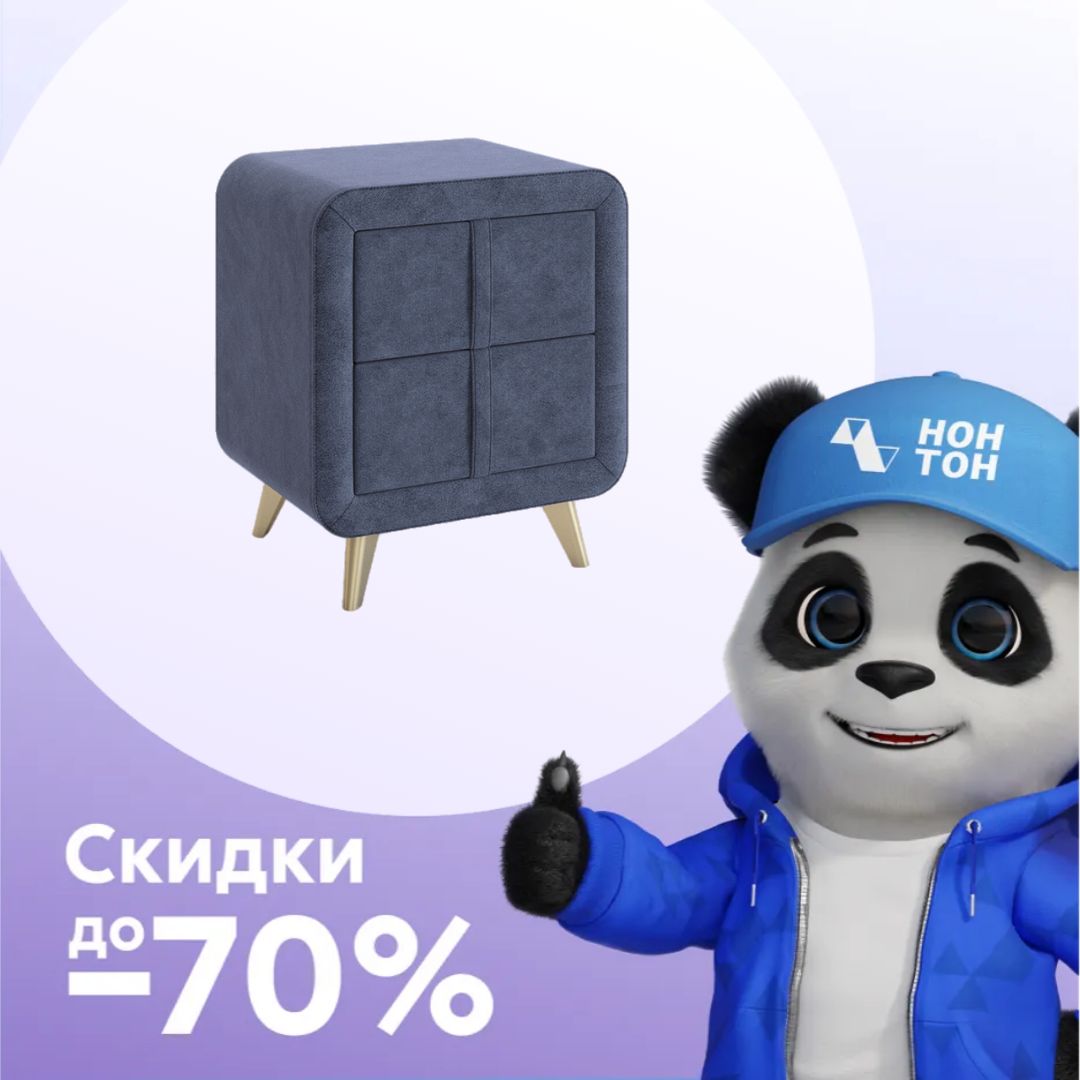 Тумба прикроватная Софи 2 серо-синий