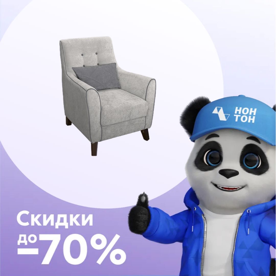 Кресло Френсис светло-серое / темно-серое