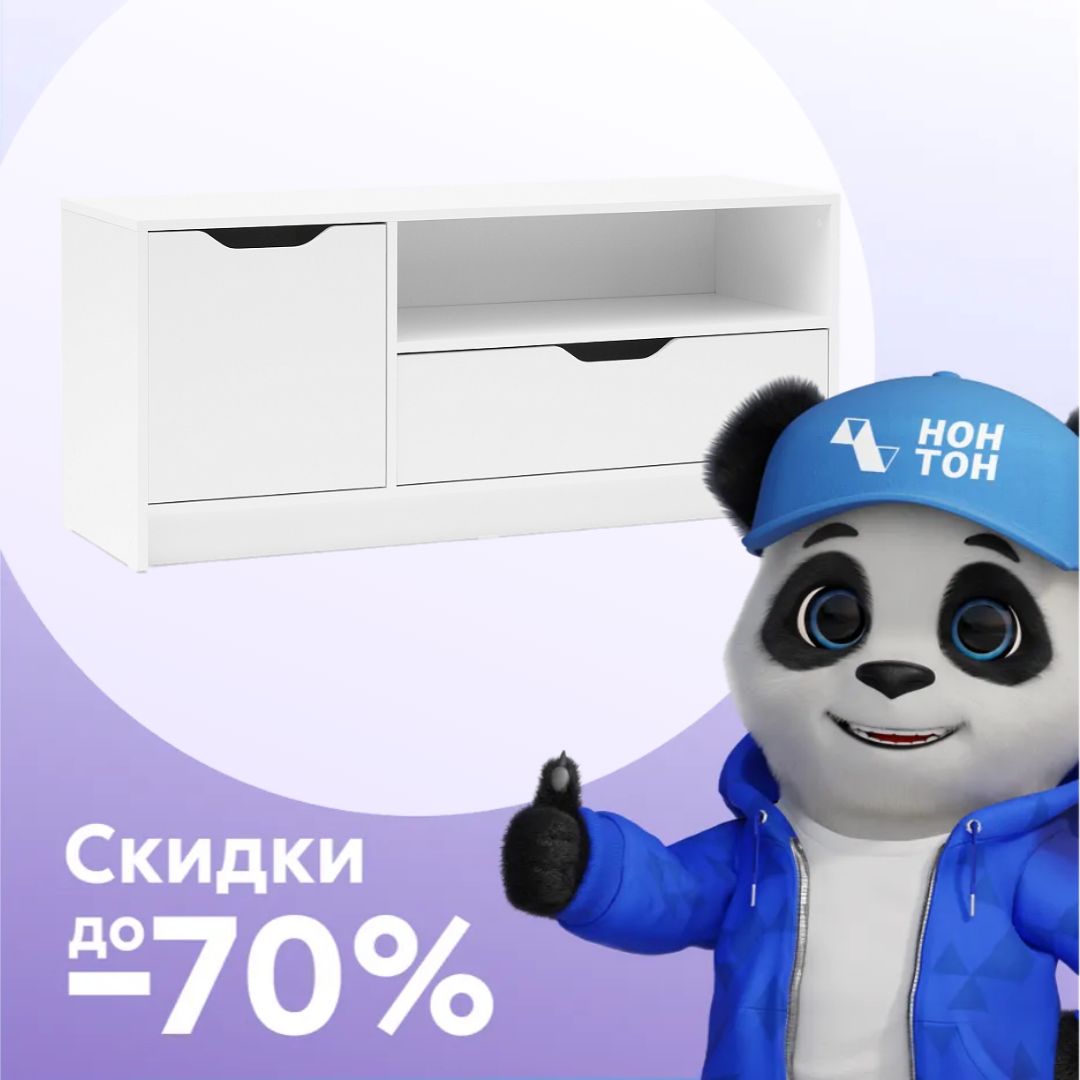 ТВ-тумба Руна белая