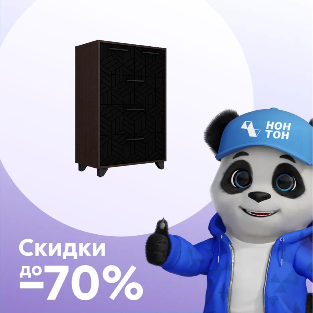 Комод Амстердам венге / черный матовый