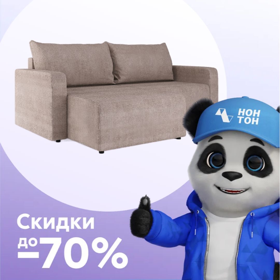 Диван угловой еврокнижка Брайтон бежевый