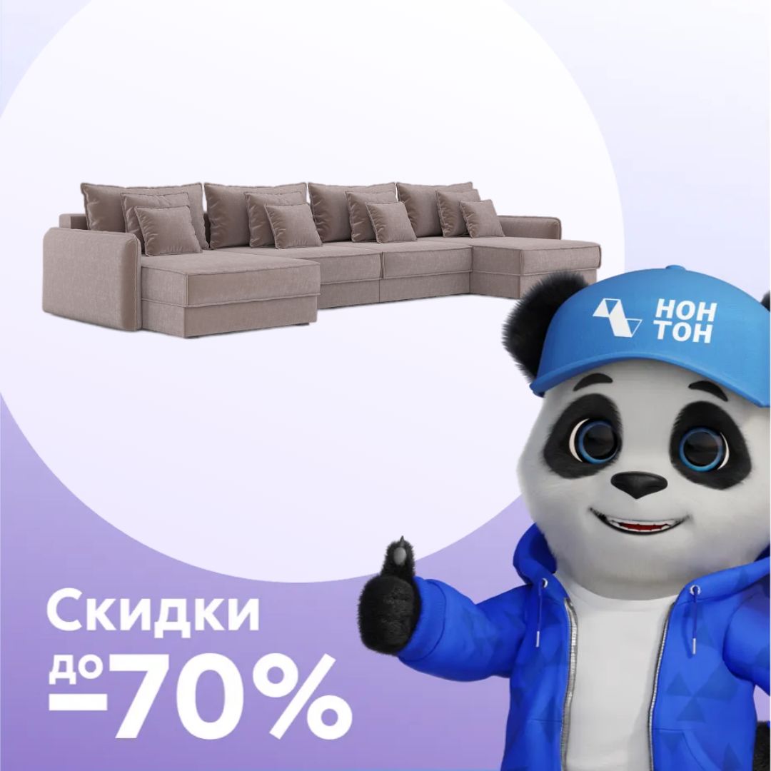 Диван п-образный тик-так Антей М2О2 светло-коричневый