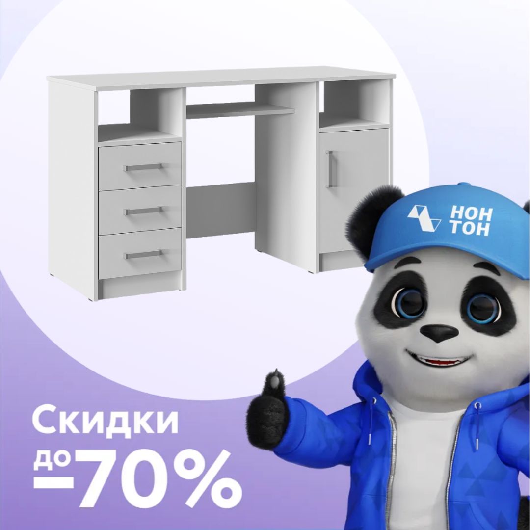 Стол письменный Эва белый