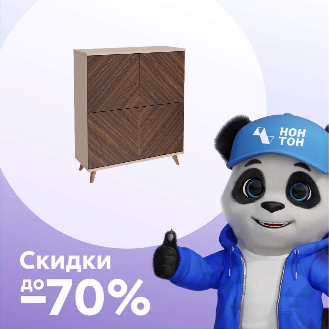 Комод Хармони миндаль бежевый / древесный