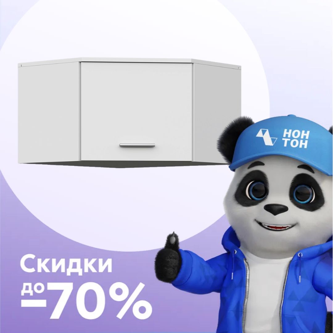 Антресоль угловая Fun белая