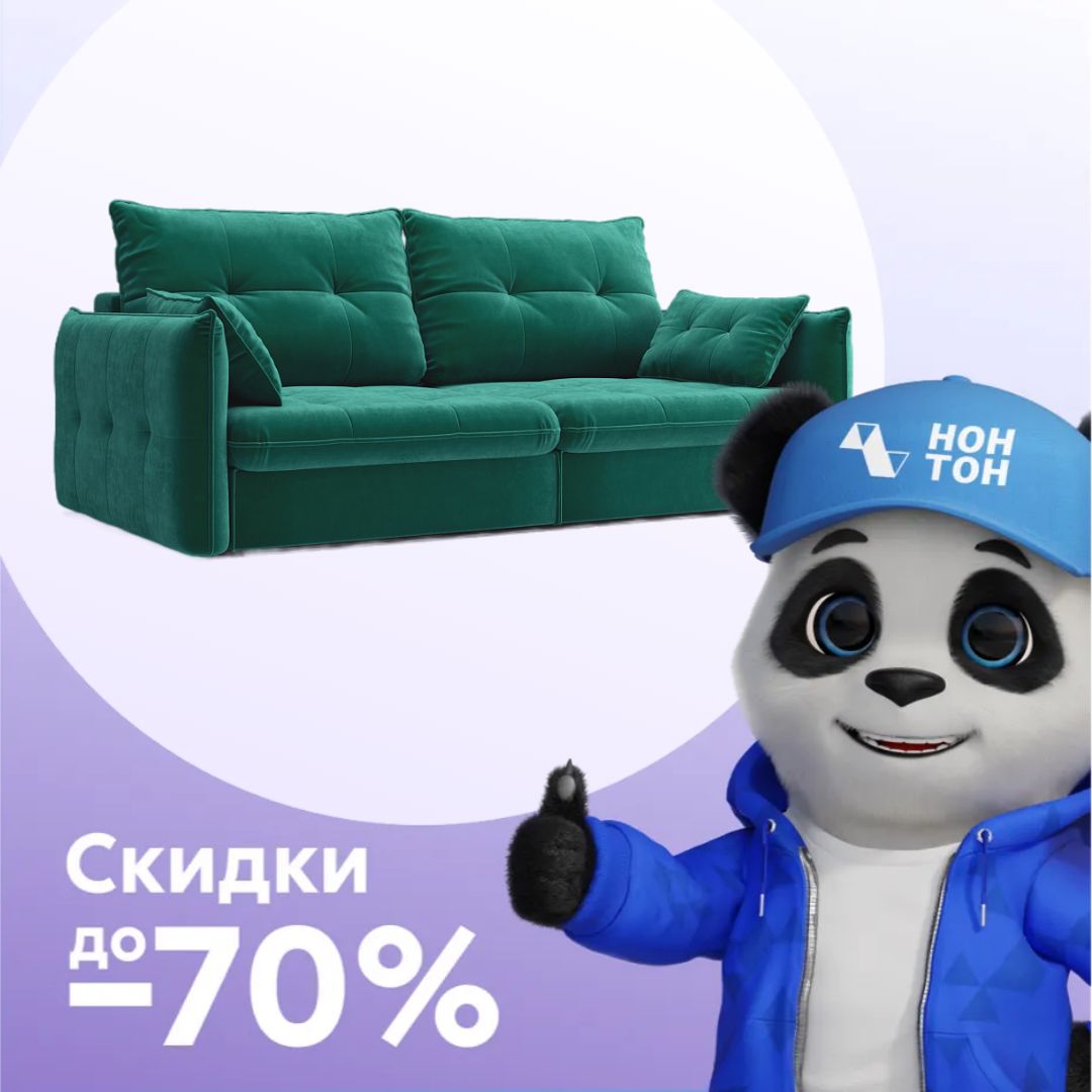 Диван тик-так Нортон изумрудный