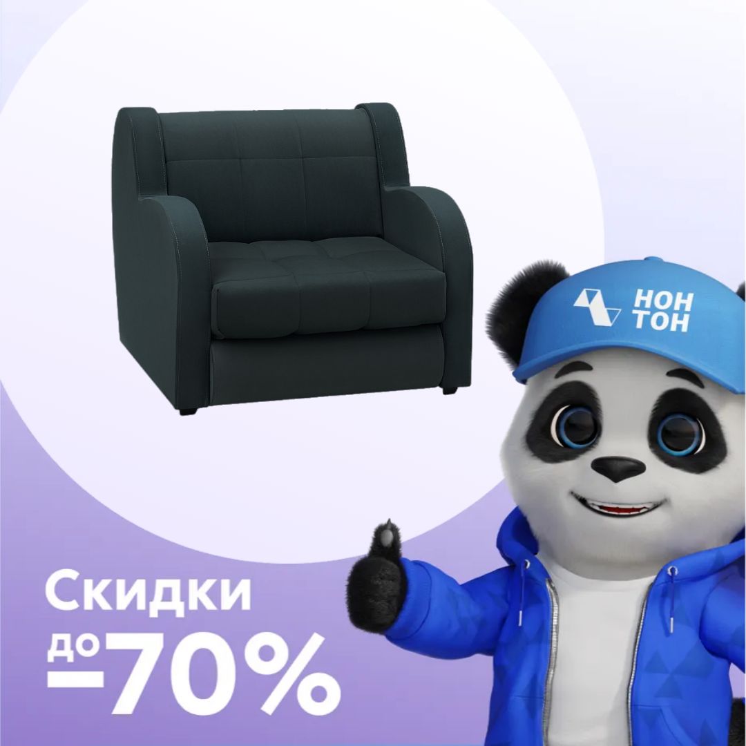 Кресло аккордеон Барон велюр серо-синий