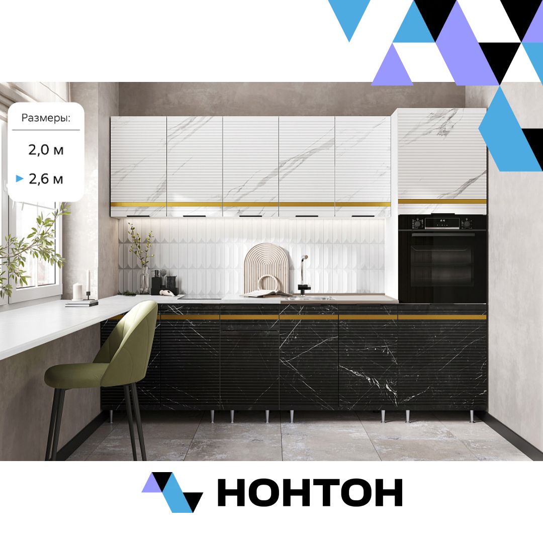 Кухня Милена мрамор белый софт / мрамор блэк софт